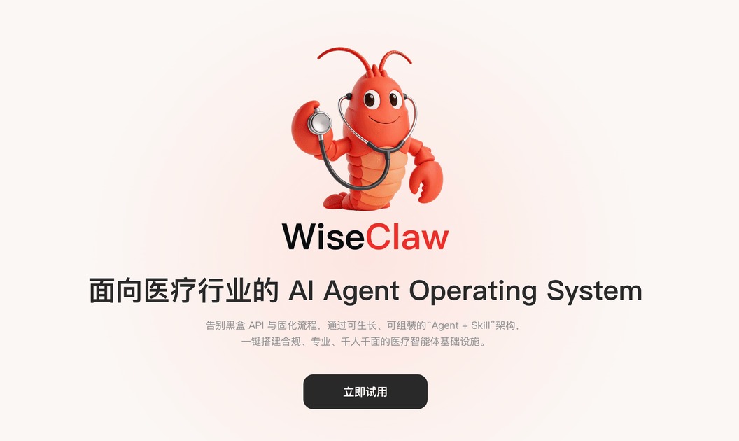 WiseClaw 小龙虾产品视觉